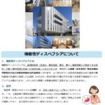 けいめいだより6月号１