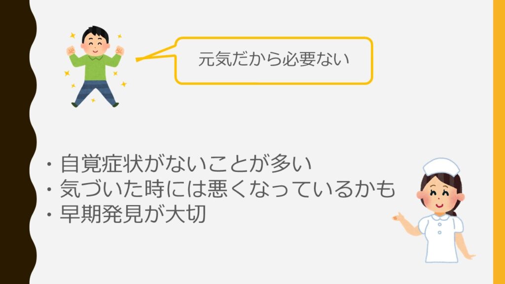 元気だから必要ない⇒答え