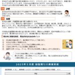 木村病院の院内広報誌2ページ目
