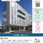 木村病院の院内広報誌1ページ目