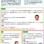 木村病院の院内広報誌3ページ目
