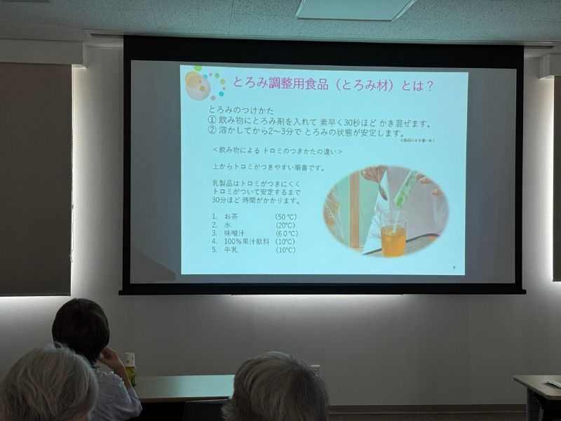 とろみ調整用食品の説明スライド